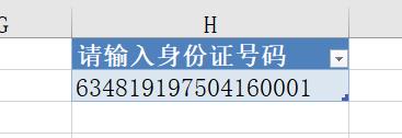 身份证号一键查询姓名(身份证查询姓名方法)插图2