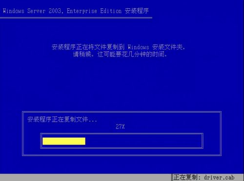 win2003中文版安装(windows2003安装工具)插图14