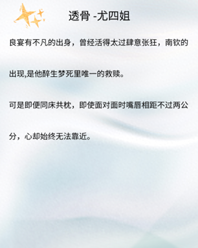 古风虐恋小说十大排行榜(短篇言情小说集)插图3