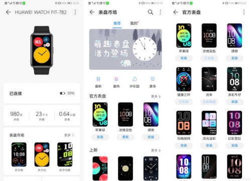 华为watch fit 拆解(watchfitnew上市时间)插图6