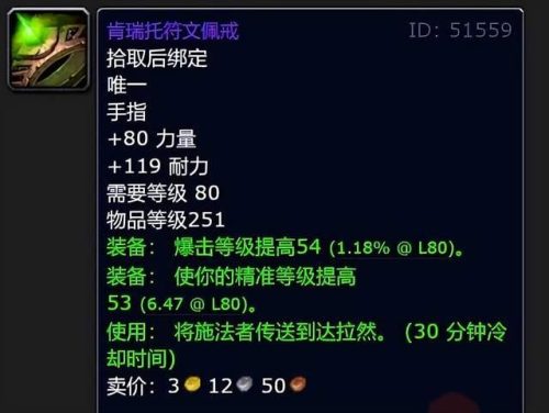 肯瑞托徽记在哪买(肯瑞托附魔在哪买)插图2