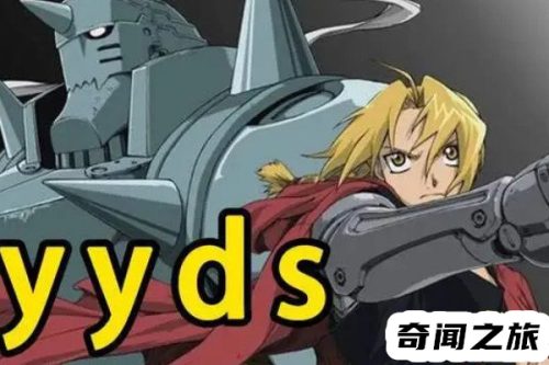 yyds的三种含义(女生发yyds我该怎么回复)插图2