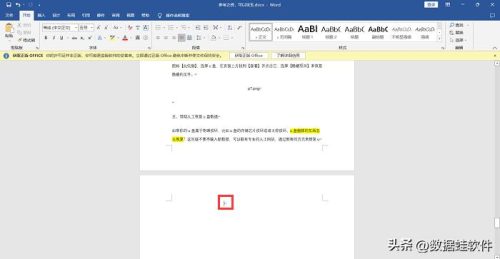word表格删除空白页在哪里(word表格空白页删除不了)插图1