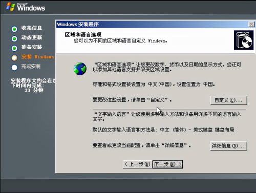 win2003中文版安装(windows2003安装工具)插图15