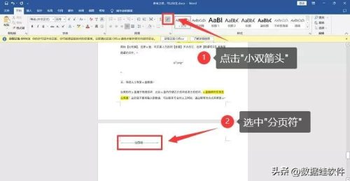 word表格删除空白页在哪里(word表格空白页删除不了)插图3