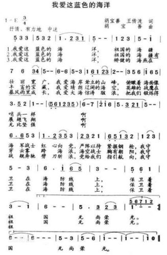 十大经典军旅歌曲排行榜(二十首霸气战歌)插图18