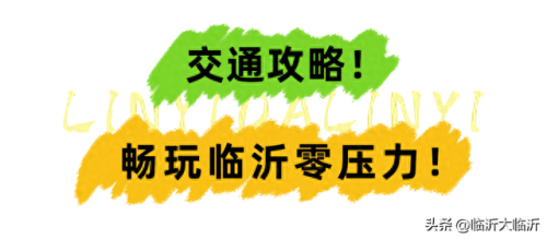 临沂万达十大美食排行榜(临沂万达十大美食排名)插图22
