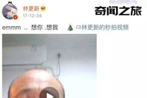 女生说giao表示什么意思(giao哥原版视频)插图4