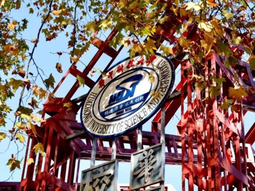 双一流2023名单公布(大学排名2022最新排名)插图4