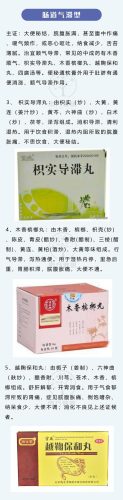 中药便秘药十大排行榜(十大润肠通便茶)插图2