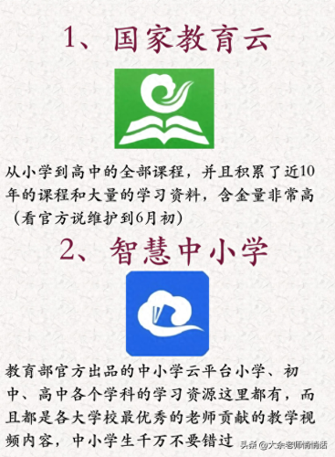 小学线上辅导十大排行榜(人教版线上辅导哪个好)插图1