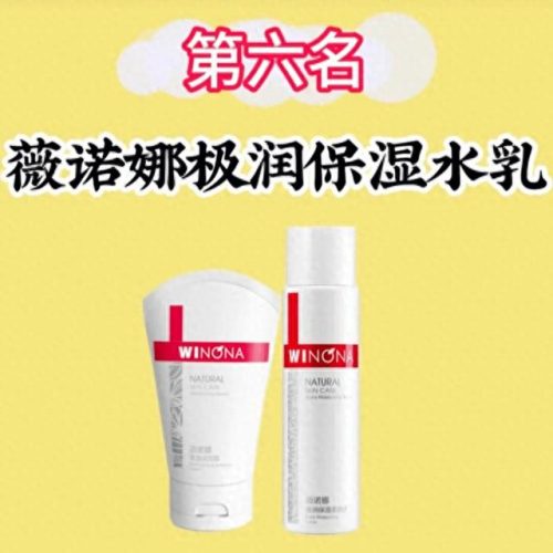 十大国货保湿乳排行榜最新(补水保湿水乳推荐国货)插图4