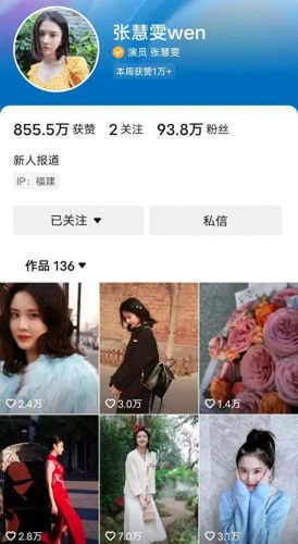 江西十大最火主播排行榜(江西主播巅峰排名前十名)插图38