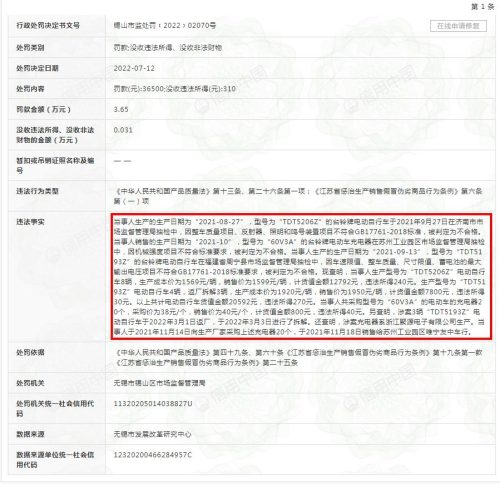 质量最好的十大电动车 (最垃圾的电动车品牌)插图5
