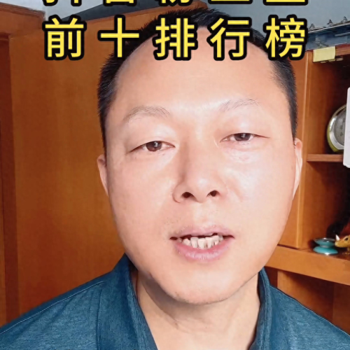 抖音粉丝十大排行榜(抖音1万粉丝一天收入)插图1