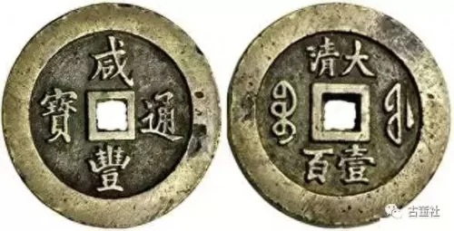国际十大古钱币排行榜图片(十大珍稀钱币排行)插图1