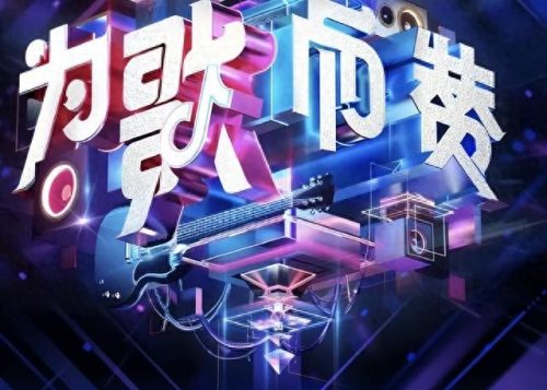 十大神级翻唱综艺排行榜(校园十大神级翻唱)插图1