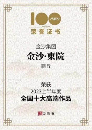 十大豪华的楼盘排行榜图片(单县十大最坑楼盘)插图1