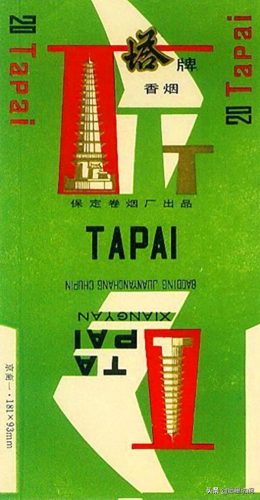 河北省十大名烟排行榜(河北十大香烟排名)插图50