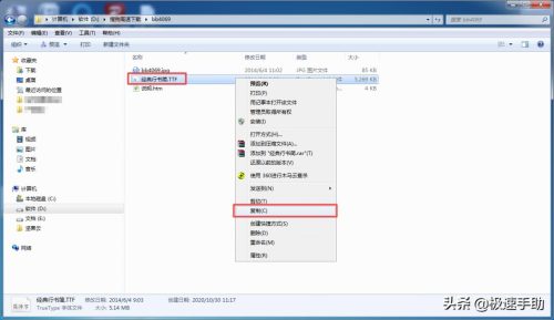 ps如何进行字体安装(ps里字体怎么变颜色)插图3