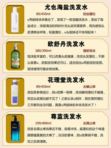 十大良心洗发水排行榜(阿道夫洗发水怎么样)插图1