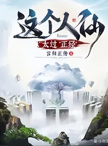 最经典十大完本小说排行榜(2023公认巅峰完结的小说)插图1