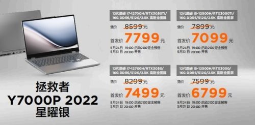 lenovo笔记本价格(2023下半年笔记本)插图3