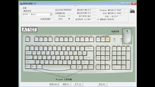 鼠标按键测试软件(鼠标按键测试方法)插图2