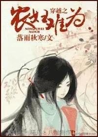 穿越农家女嫁给三兄弟陶紫苏的小说(穿越嫁给农户三兄弟的小说)插图