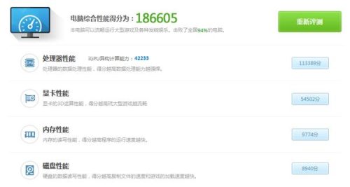 华硕无双i5评测(gm501笔记本评测)插图27