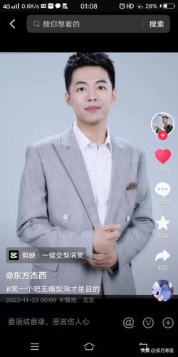 十大帅气男主播排行榜(十位男主播排行榜)插图2