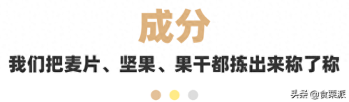 干吃麦片十大排行榜(三种人不宜吃燕麦片)插图4