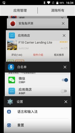 中兴bladea1手机好不好(bladea2参数)插图30