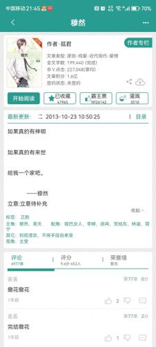 十大虐文原耽排行榜小说(完整虐文小说推文)插图