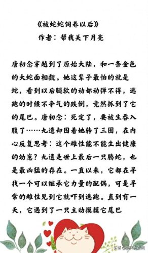 远古种田十大排行榜小说(十部顶级耐看的种田小说排行榜)插图2