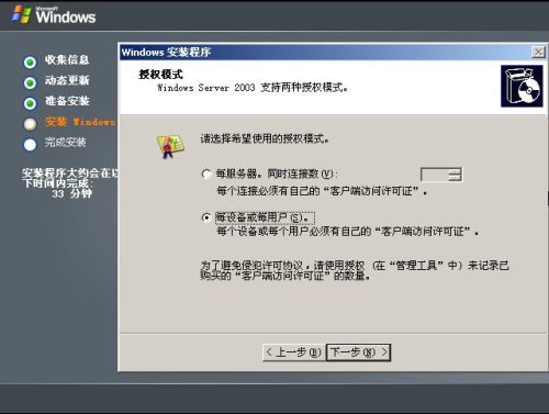 win2003中文版安装(windows2003安装工具)插图17