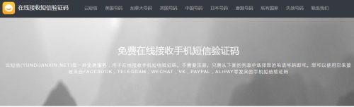 Mytrashmobile (国外虚拟手机号接收验证码)插图3
