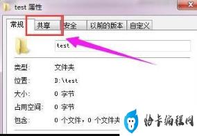 win7怎么设置电脑共享(win7系统如何设置电脑共享)插图1