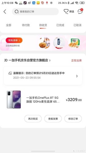 1加6t手机参数(1加6t手机红色参数配置)插图