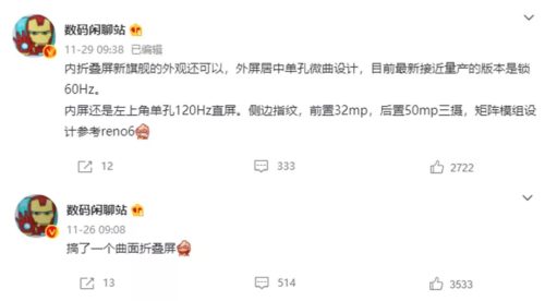 oppon1t什么价格(oppo n1多少钱一部)插图6