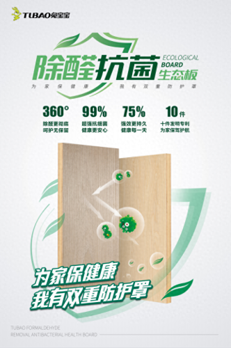 免漆生态板十大品牌排行榜(生态板十大品牌)插图2