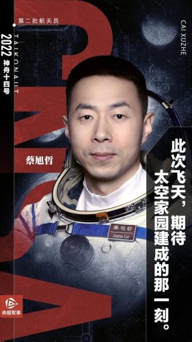 历届航天员名单及照片(历届飞天航天员名单)插图14
