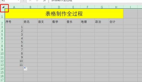 Excel表格制作(excel不规则表格怎么制作)插图5