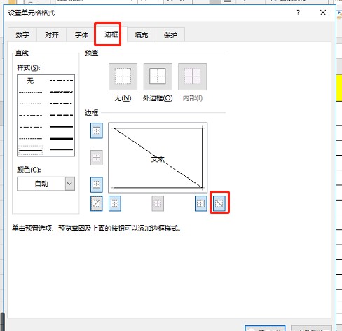 Excel表格制作(excel不规则表格怎么制作)插图17