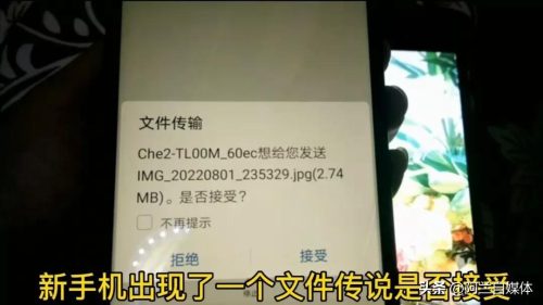 两个不同品牌手机怎么互传资料(两部不同品牌的手机怎么互传文件)插图6