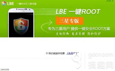 i9128root设置教程(I9502怎么刷机)插图2