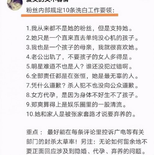 郑爽成功洗白即将复出(郑爽成功复出最新消息)插图2