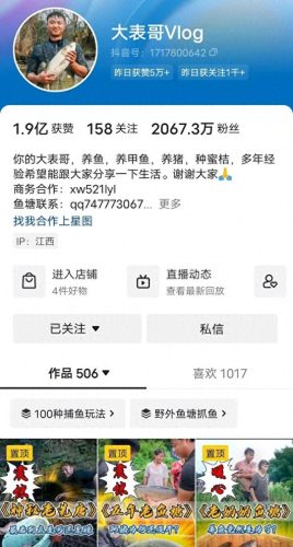 江西十大最火主播排行榜(江西主播巅峰排名前十名)插图17