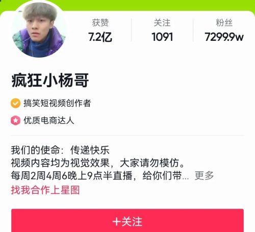 全国大网红前100名(中国网红前100名)插图