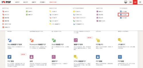 pdf如何加密设置密码(pdf加密了怎么取消密码)插图3